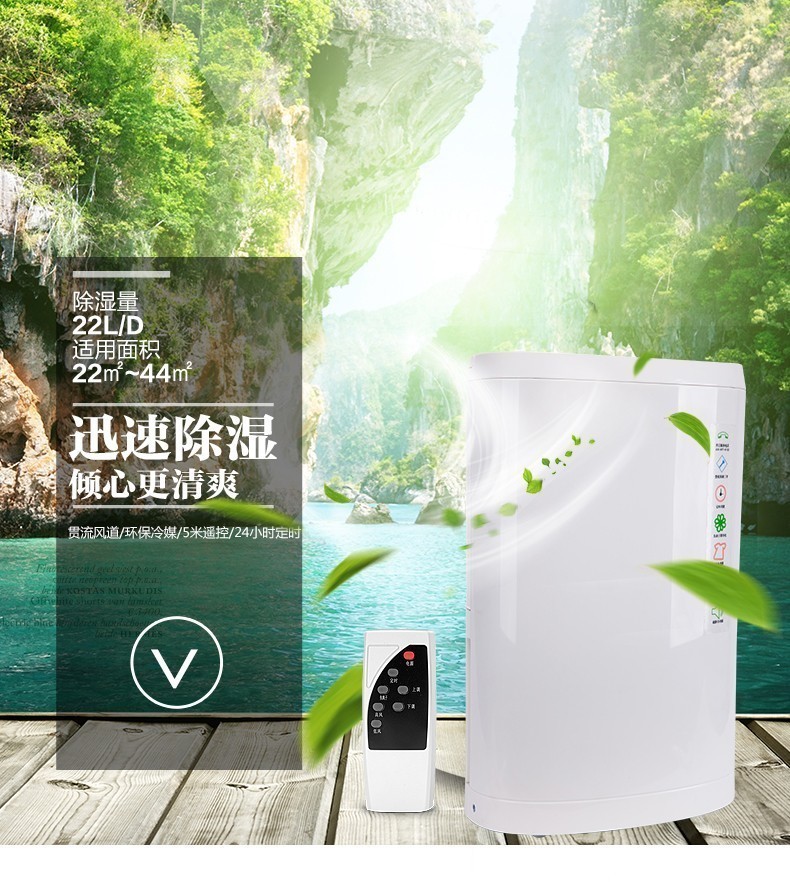 家用除湿机