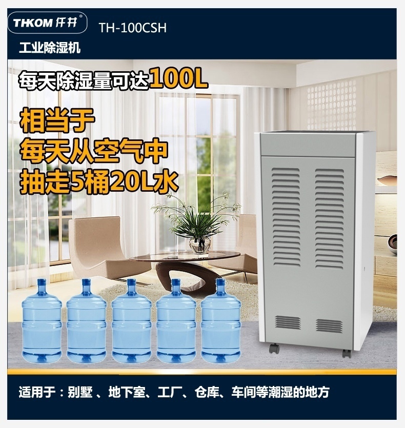 仟井除湿机怎么样呢？