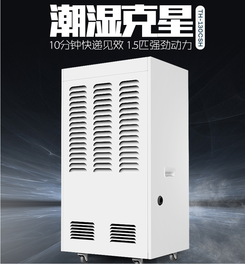 仟井除湿机为用户营造更舒适的环境