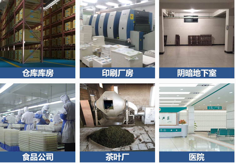 仟井除湿机适用场所