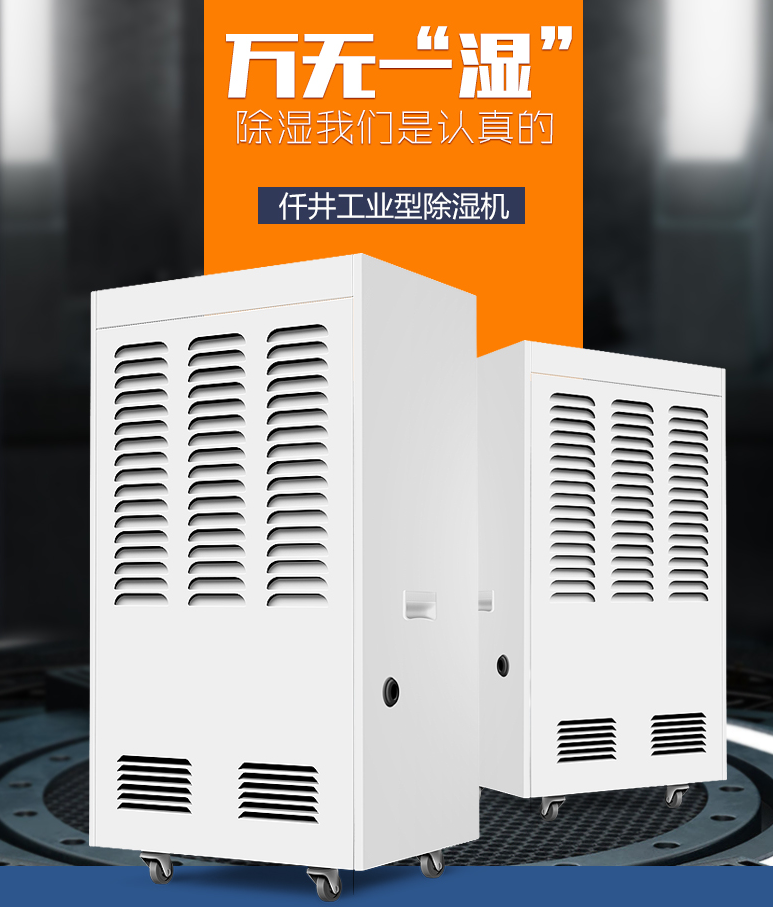 工厂用工业抽湿机效果好不好？