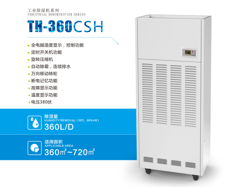 上海工业除湿机怎样了解