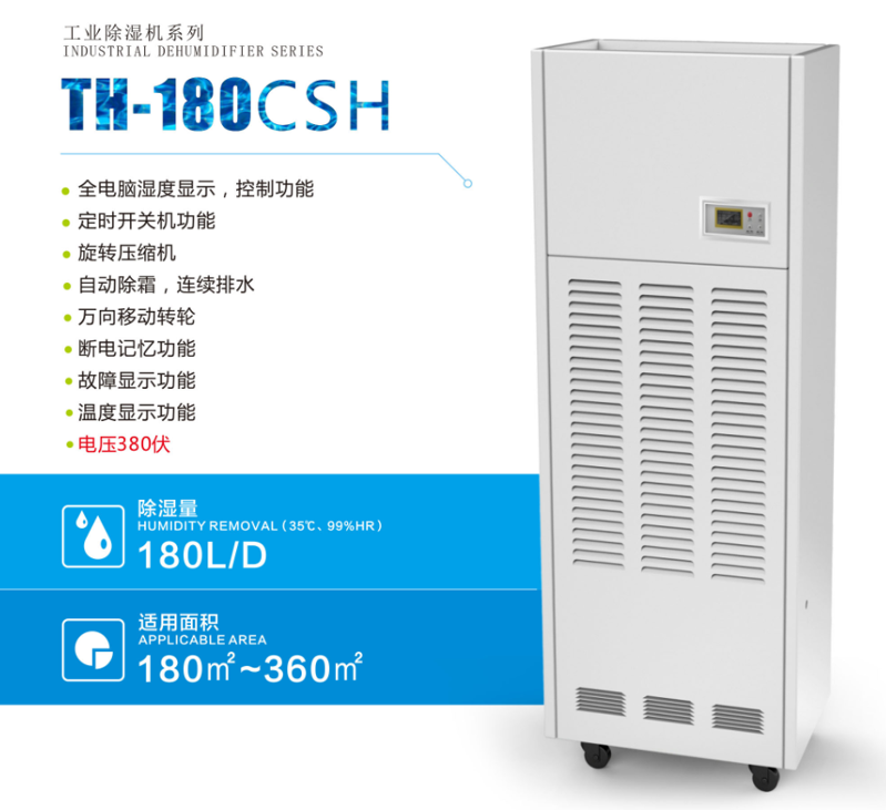 该如何选择上海工业除湿机供应商？