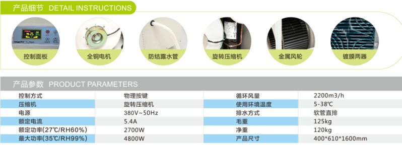 该如何选择上海工业除湿机供应商？