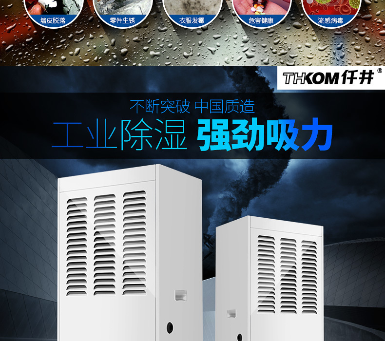 仟井除湿机怎么样呢？