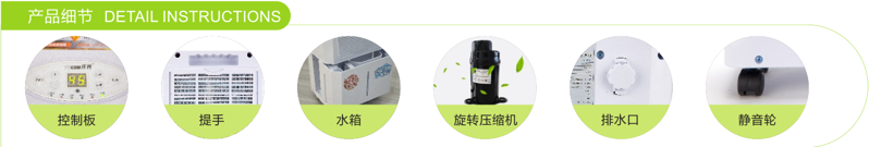 仟井家用除湿机TH-15CSH产品细节