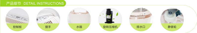 仟井TH-12CSH家用除湿机产品细节